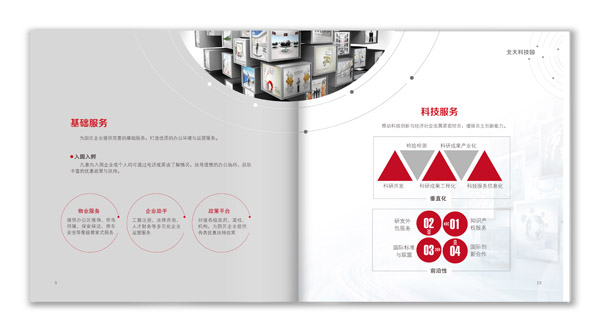 北京大学产业技术研究院画册设计2